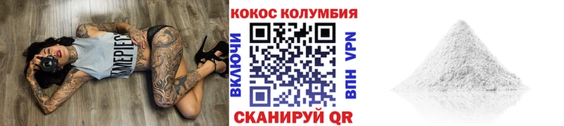 Cocaine Эквадор  Новокубанск 