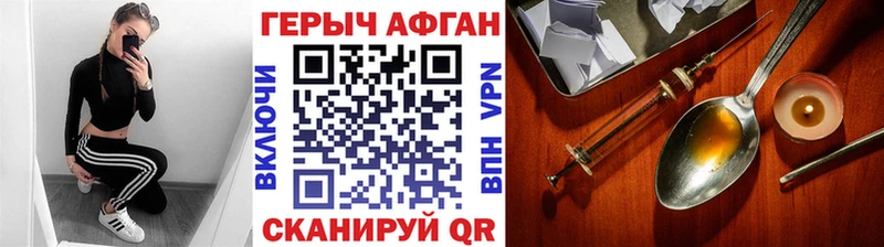 купить наркотик  Новокубанск  Героин Афган 