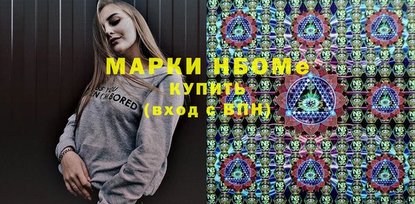 стафф Бронницы