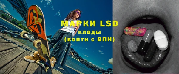 стафф Бронницы