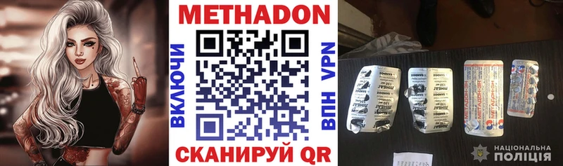 МЕТАДОН methadone  KRAKEN сайт  Новокубанск 