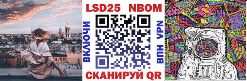 Марки 25I-NBOMe 1500мкг  omg как войти  Новокубанск 