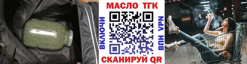 закладки  Новокубанск  Дистиллят ТГК вейп 